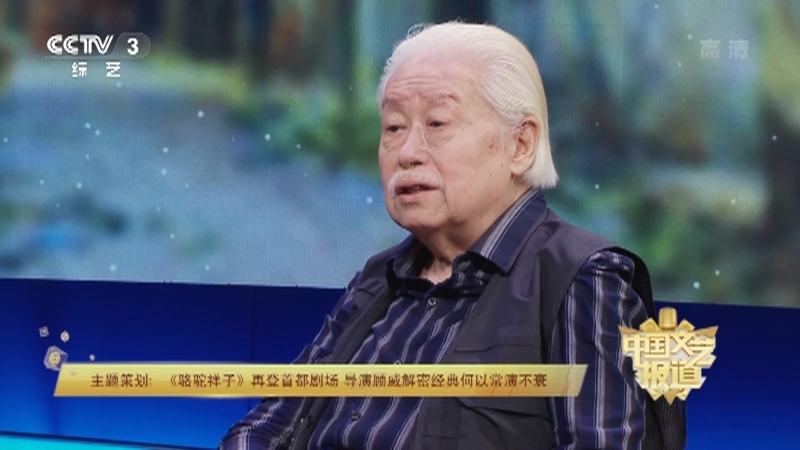 《中国文艺报道》 20210527