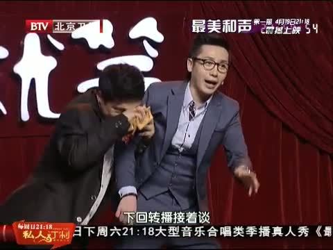 大戏看北京 《大戏看北京》 20140412 一见你就笑 鸣乐汇专场