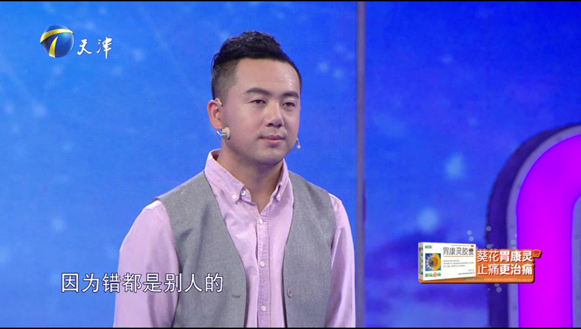 爱情保卫战 重组家庭陷入情感危机