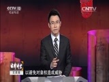 法律讲堂 《法律讲堂（文史版）》 20151016 范仲淹与庆历新政（一）对外花钱买平安