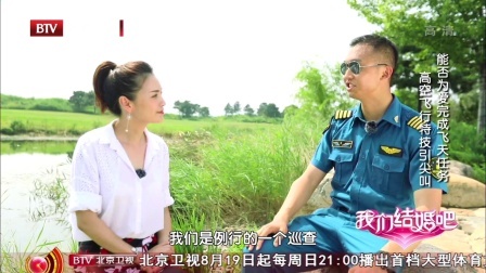 栗坤坐直升机激动尖叫