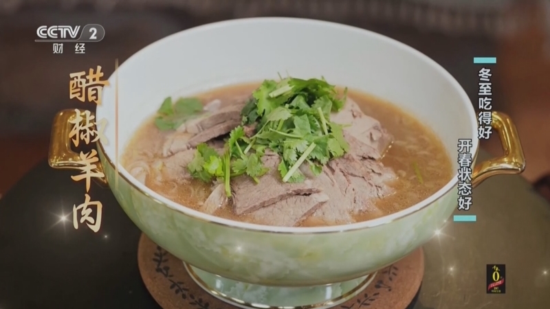 《回家吃饭》 20251219 冬至吃得好 开春状态好