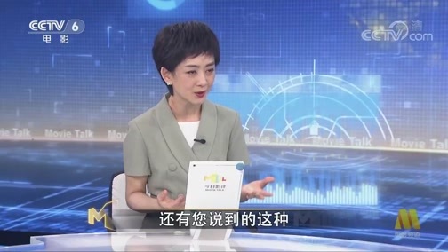 今日影评 《今日影评》 20200629 年华难忘，光影永存