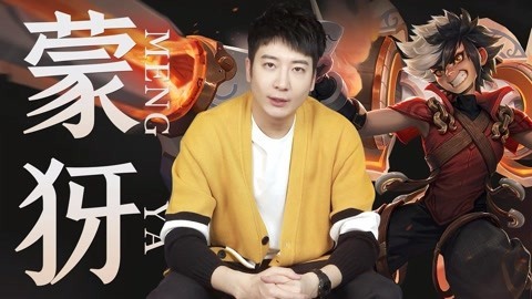 粤知一二 来康康新英雄蒙犽是不是真的这么强！
