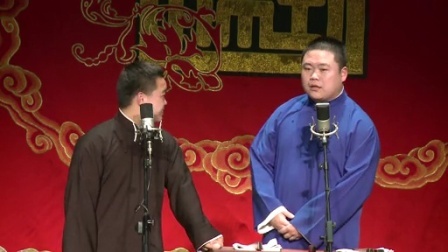 德云社相声 刘筱亭 张九泰<对春联>