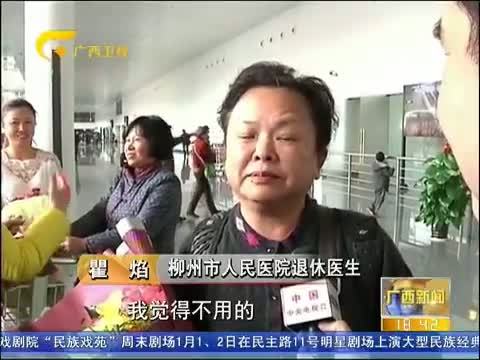 广西新闻 《广西新闻》 20150102