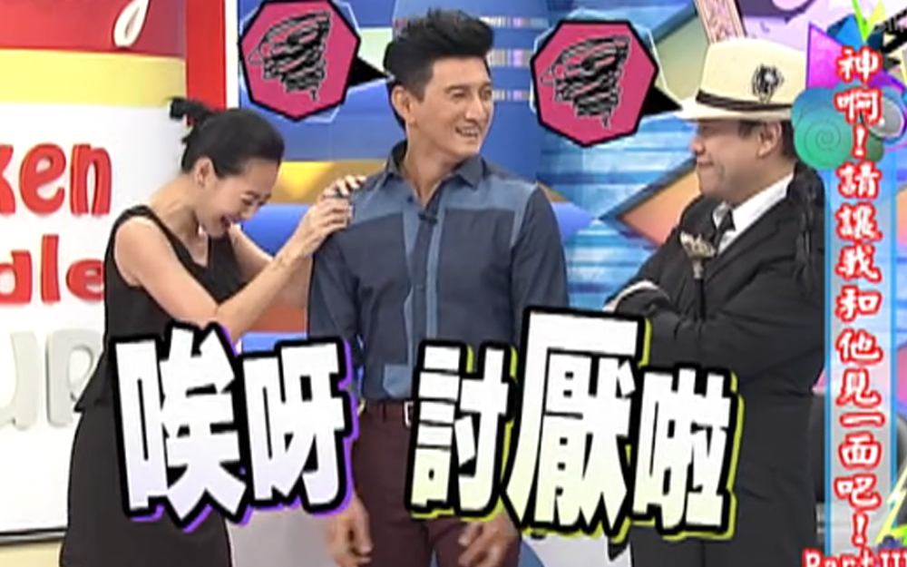 康熙来了 2013 吴奇隆为小S而来