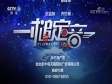一槌定音 《一槌定音》 20180624