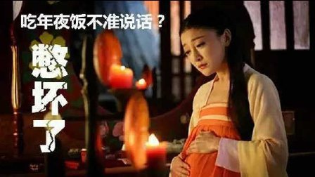 萝莉说趣事 活久见 春节期间全国各地奇葩辣眼风俗 168