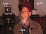 地理中国 《地理中国》 20160829 暑期特别节目·奇水疑云（上）