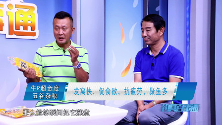 钓具百事通 《钓具百事通》   第51期