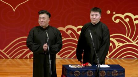 德云社孟鹤堂周九良相声专场广州站 2023 《礼仪漫谈》张鹤帆 李斯明