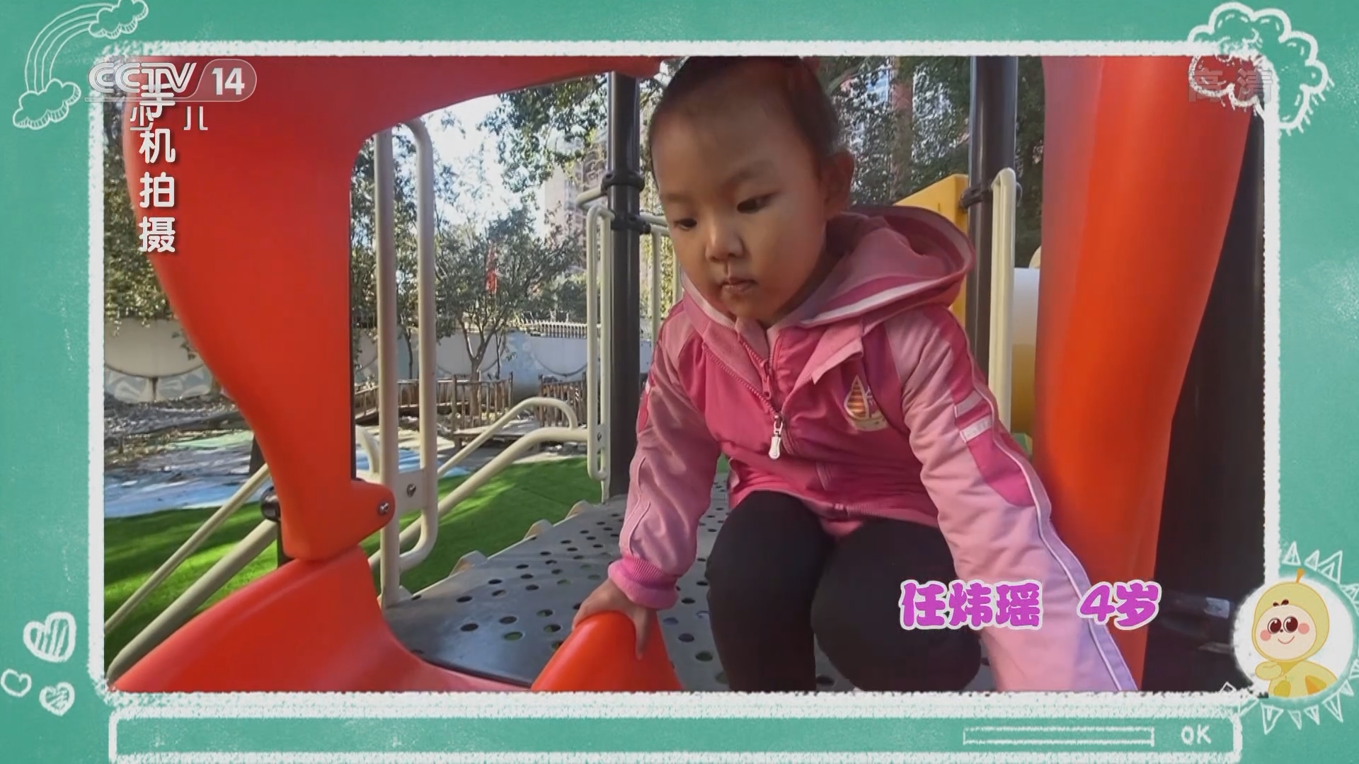 小小智慧树 《小小智慧树》 20220104