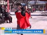 新闻午报-山西 《新闻午报-山西》 20171123