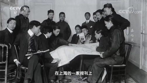 《河西走廊之嘉峪关》 第三集 曙光