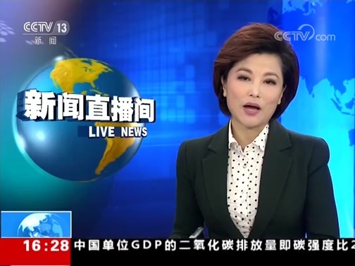 新闻直播间 《新闻直播间》 20181127 16:00
