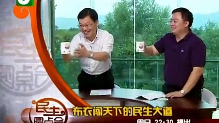 钱塘老娘舅 被丈母娘