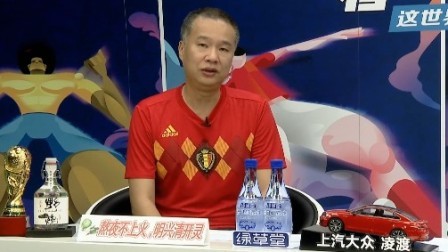 【粤语聊球】比利时补时绝杀 上演大逆转3-2淘汰日本晋级八强