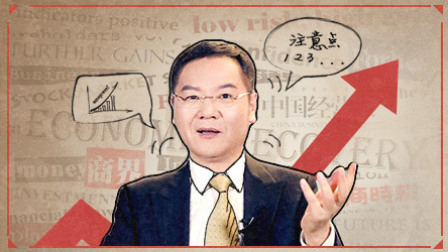 洪校长的投资课 看研报炒股的八项注意