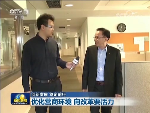 新闻联播 《新闻联播》 20180924 19:00