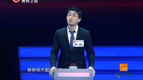 最爱是中华第二季 康师三侠 剑指冠军