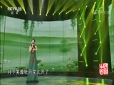 民歌&middot;中国 《民歌中国》 20180421
