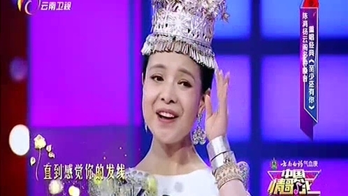 中国情歌汇 陈涓霸气开唱《爱情引力》