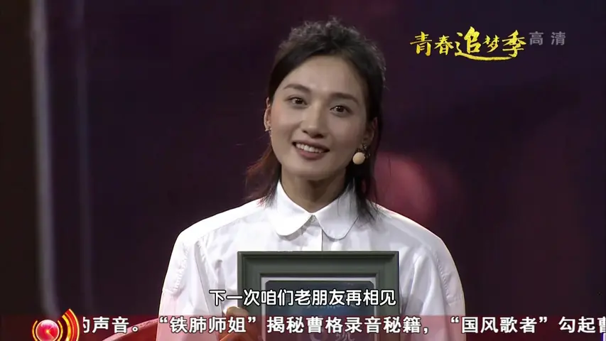 《大戏看北京 2019》第20190323期