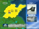 新闻联播 《新闻联播》 20160320 19:00