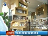 12点报道 《12点报道》 20160617