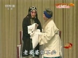 中国京剧音配像精萃 《中国京剧音配像精粹》 20151221 京剧《六月雪》