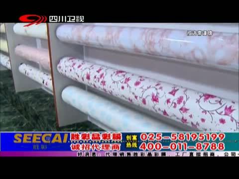 新商界 《新商界》 20140527