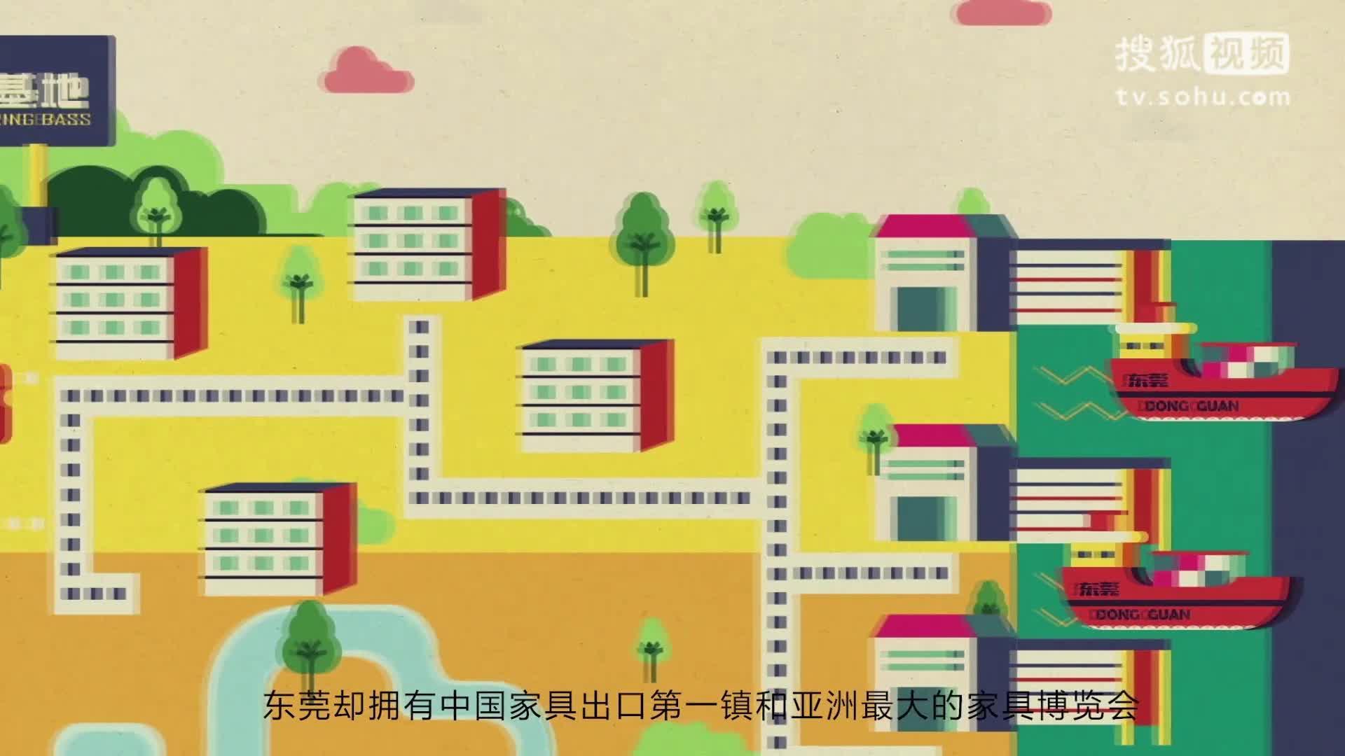 学校里的疯子 东莞制造之城 是如何炼就的？