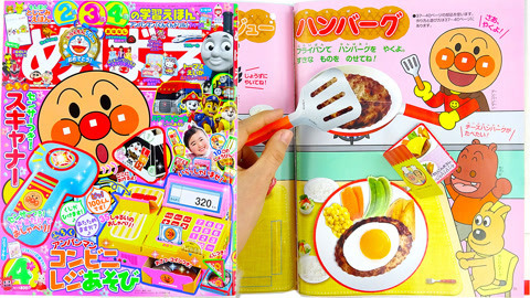 玩具益趣园 面包超人小学馆4月刊杂志手工DIY小游戏