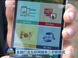 新闻联播 新闻联播完整版视频 20151017