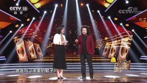 音乐公开课 《音乐公开课》 20200607 孟文豪