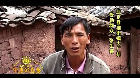 爱在阳光下 2011 中国个人捐款最高纪录的保持者“曹德旺”