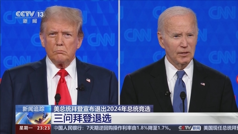 24小时 《24小时》 20240722