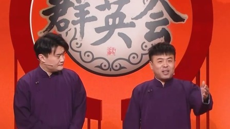 群英会 2025 相声《智能捧逗》演员：吴南言 王志博