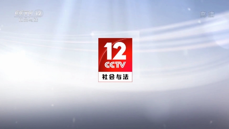 《夕阳红》 20210425  拯救脑危机——如何控制“颅内炸弹”？