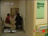 健康之路 OK镜“OK”吗？