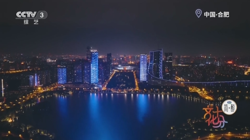 《文化十分》 20260331