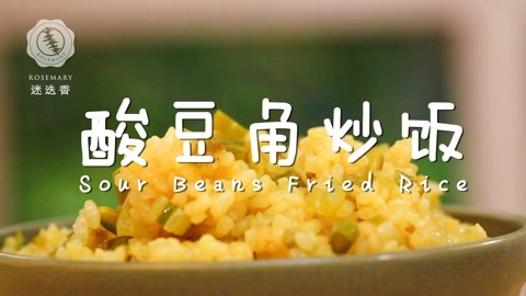 迷迭香 厌食症竟被这碗炒饭治好！