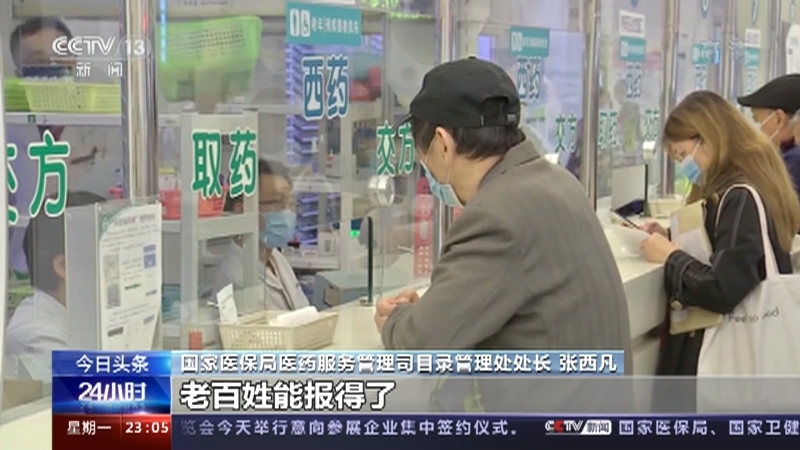《24小时》 20210510