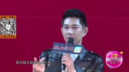 土豆娱乐快报 2018 2月 何明翰打戏亲力亲为 自称半个武行