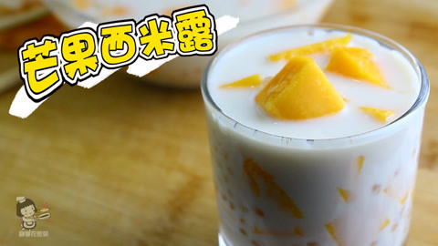 瘾食星球 夏季清爽甜品了解一下