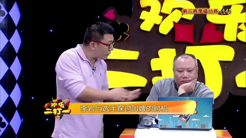 欢乐二打一 2014 《欢乐二打一 2014》第60期