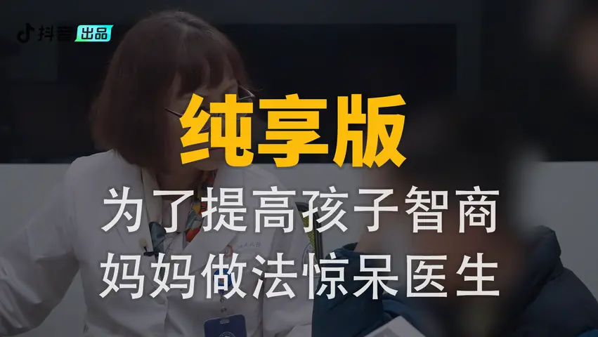 《你好，儿科医生第四季》第4集纯享版（上）
