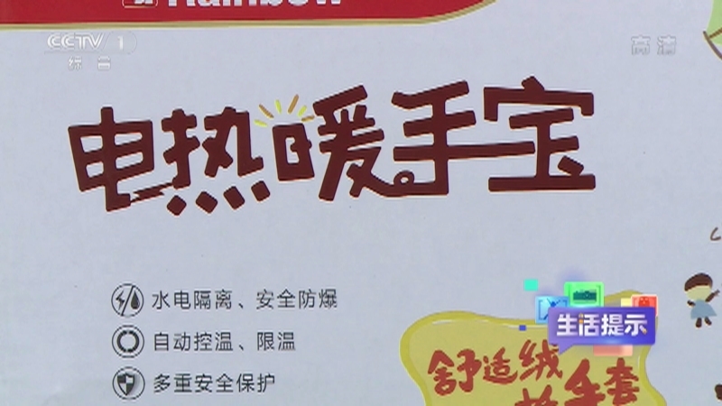 《生活提示》 20210128 为什么会有这么多低温烫伤？