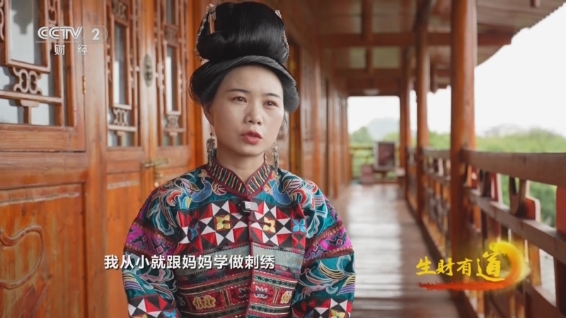 生财有道 《生财有道》 20250805 民间有高手：云上丹寨 匠造新生